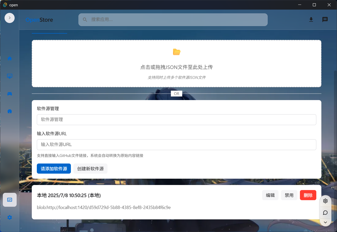 OpenStore应用商店便捷下载功能演示